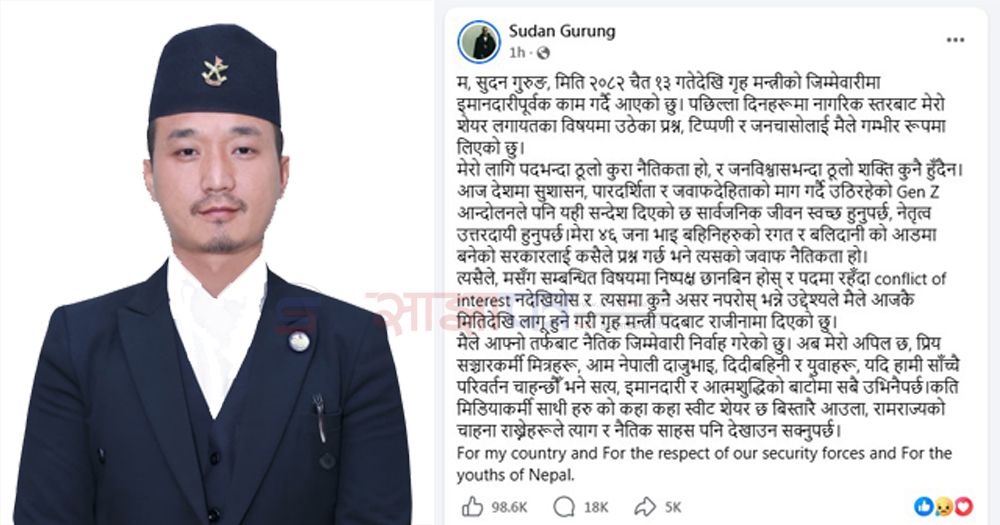 ‘नैतिकताको कार्ड’ फाल्दै गृहमन्त्री गुरुङको राजीनामा <br pagebreak='always'>  <span style='color:#000000;font-size:35px;'>मिडियालाई पनि दिए 'स्वीट शेयर'को चुनौती</span>